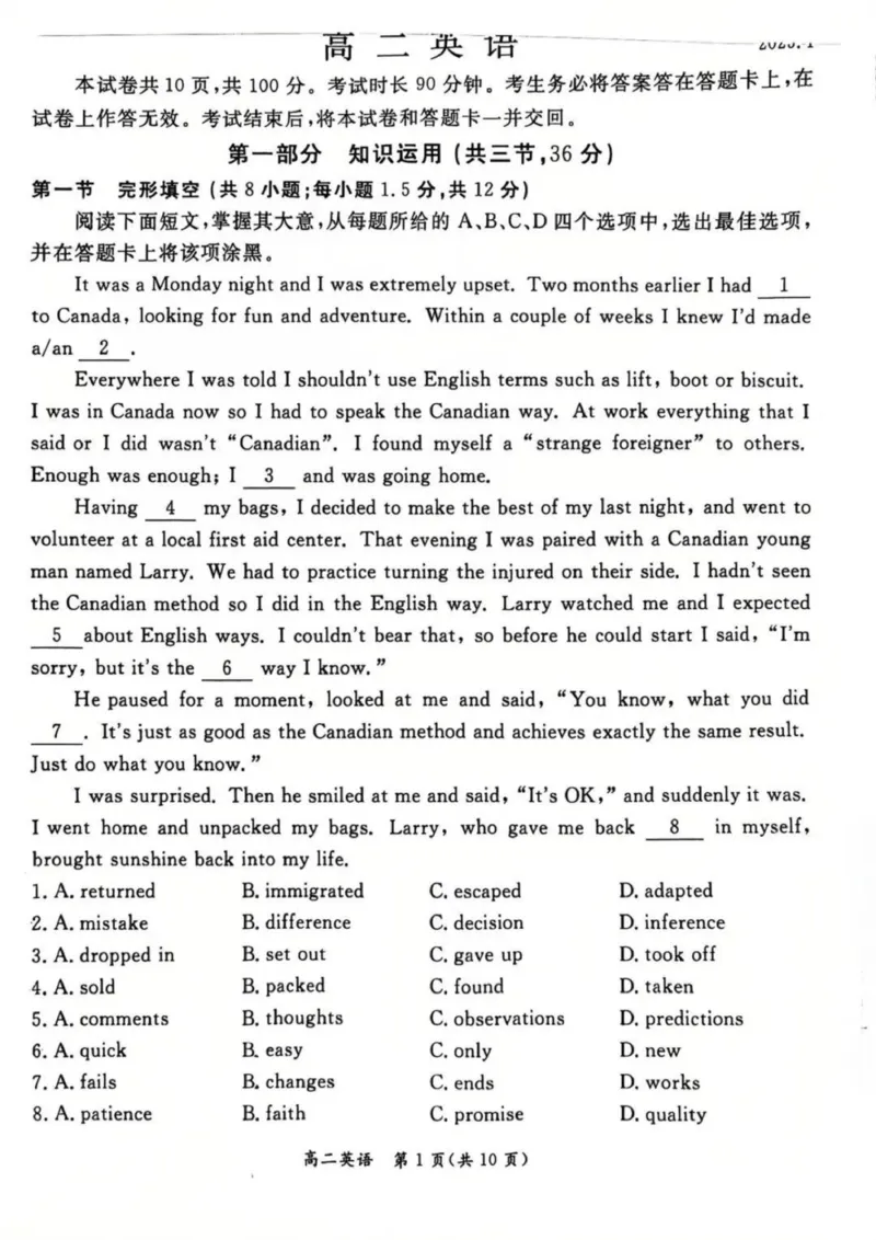 北京市东城区2024-2025学年高二上学期期末考试英语试题_2024-2025高二（7-7月题库）_2025年01月试卷_0124北京市东城区2024-2025学年高二上学期期末考试