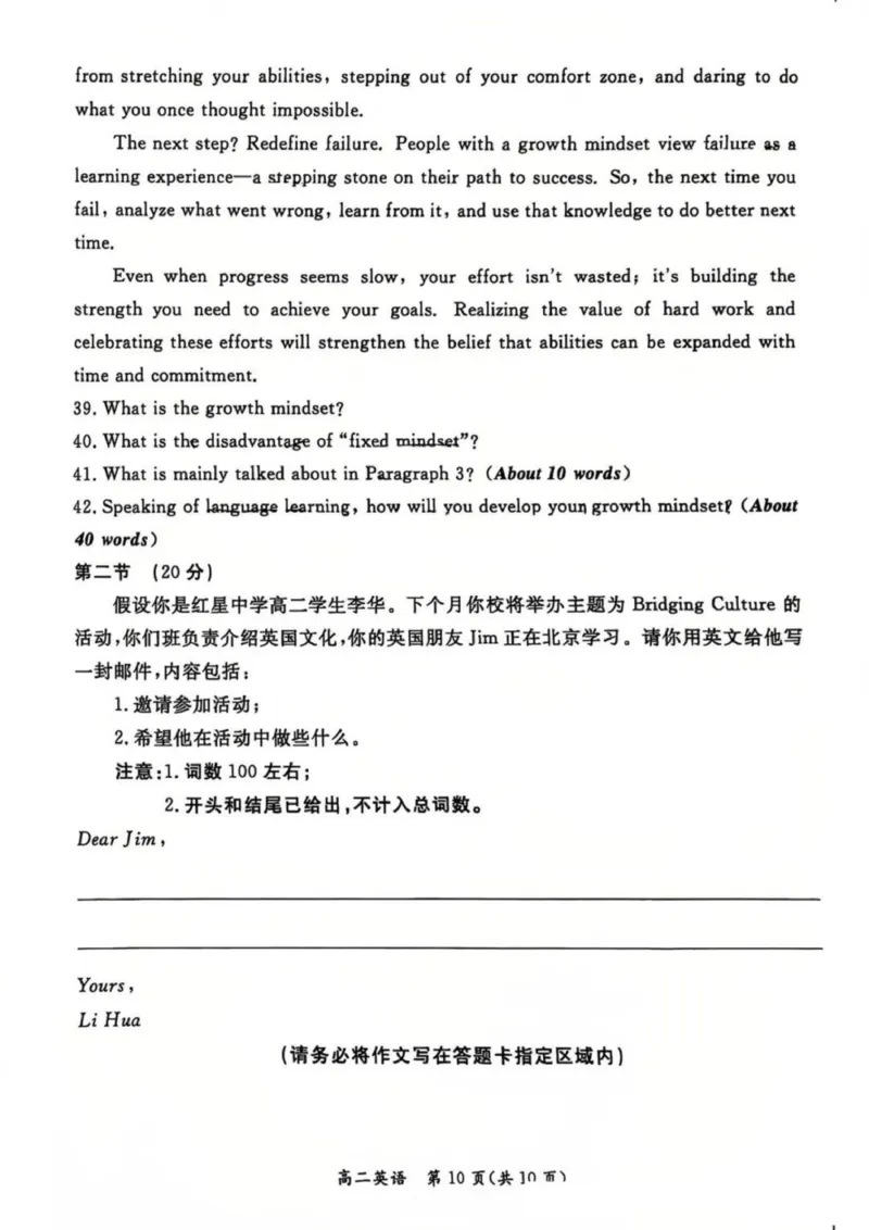 北京市东城区2024-2025学年高二上学期期末考试英语试题_2024-2025高二（7-7月题库）_2025年01月试卷_0124北京市东城区2024-2025学年高二上学期期末考试