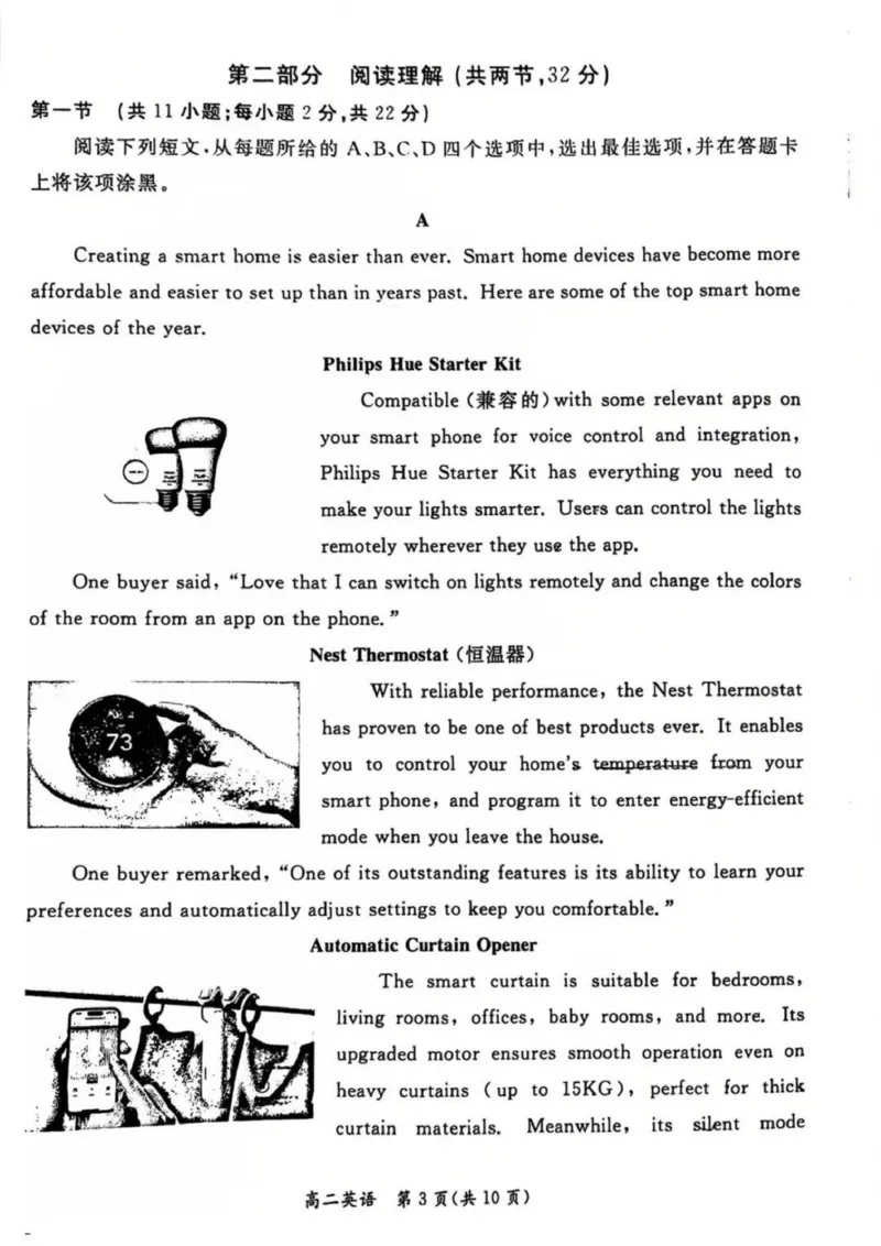 北京市东城区2024-2025学年高二上学期期末考试英语试题_2024-2025高二（7-7月题库）_2025年01月试卷_0124北京市东城区2024-2025学年高二上学期期末考试