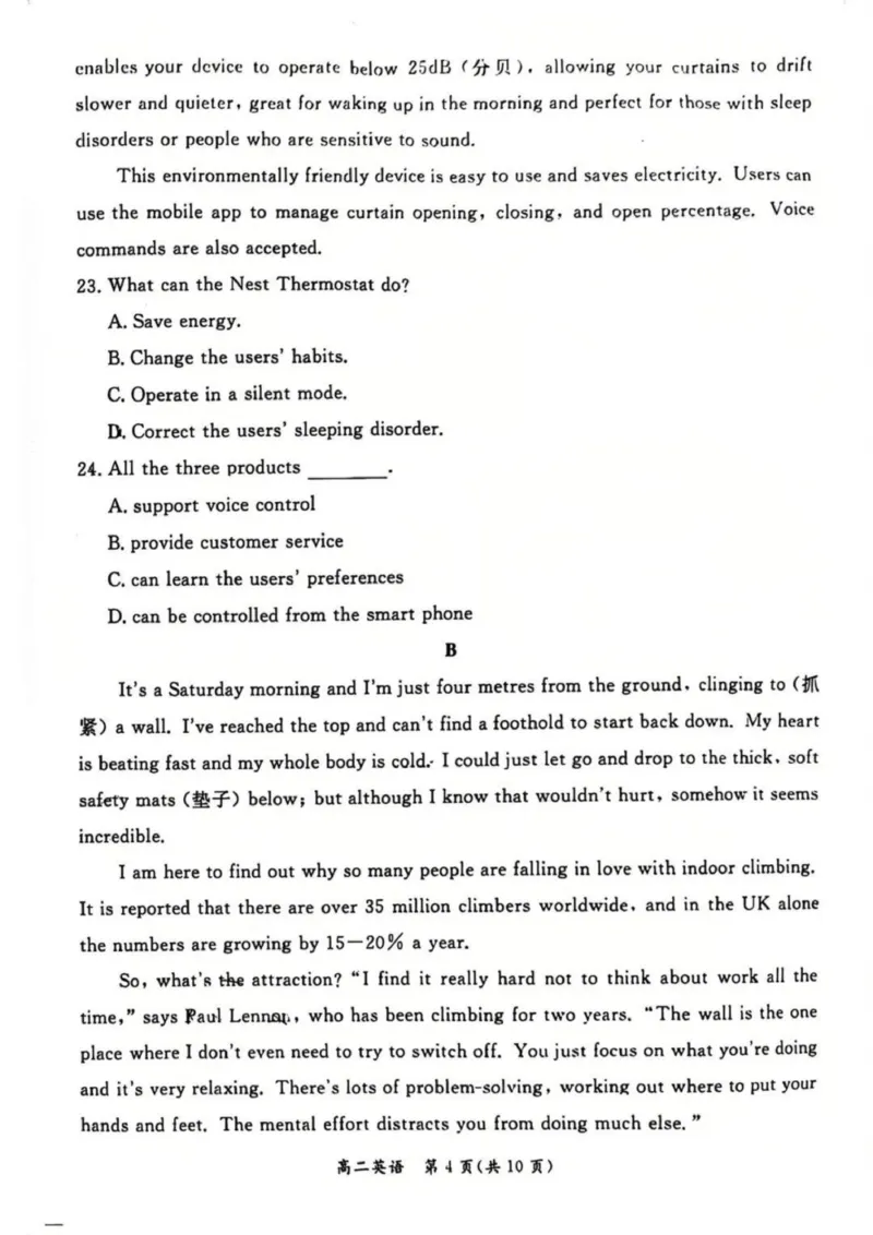 北京市东城区2024-2025学年高二上学期期末考试英语试题_2024-2025高二（7-7月题库）_2025年01月试卷_0124北京市东城区2024-2025学年高二上学期期末考试
