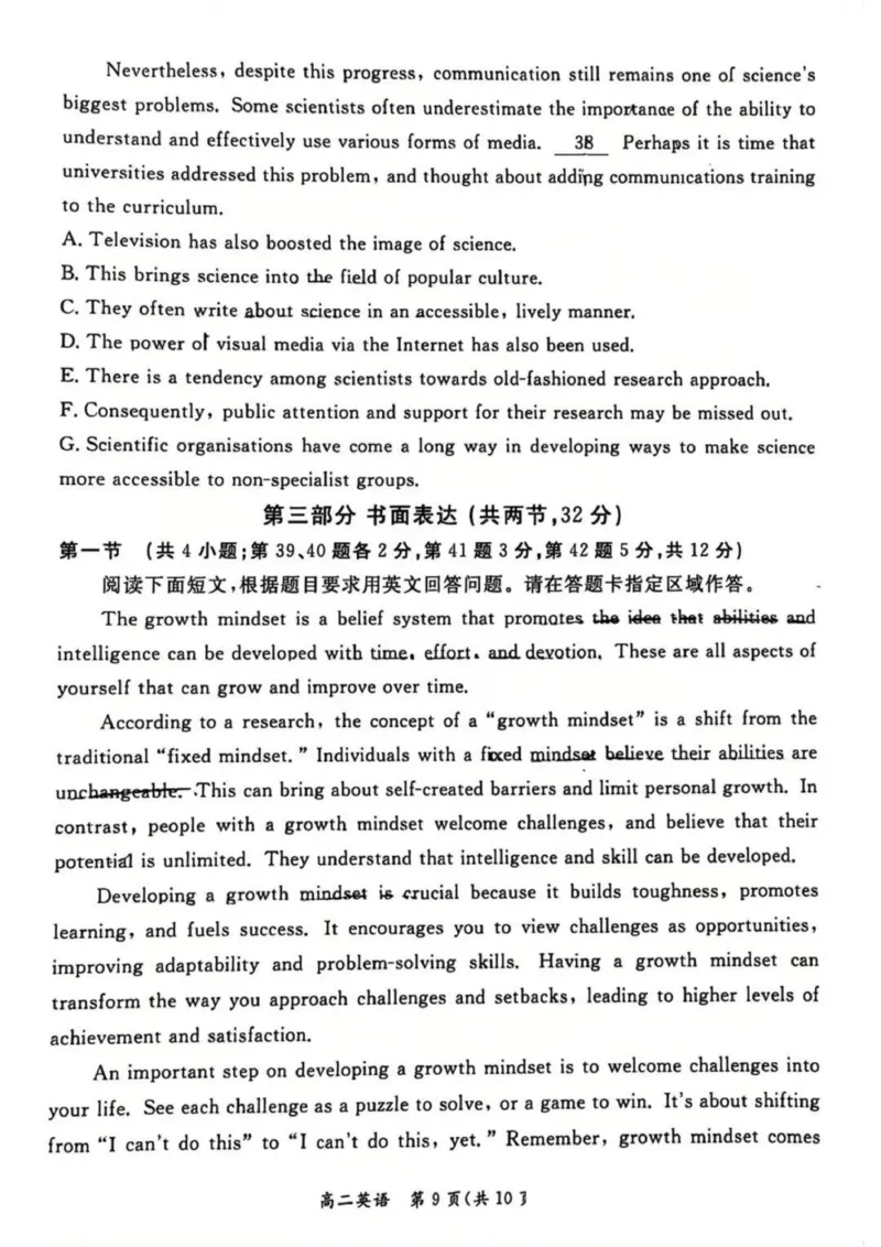 北京市东城区2024-2025学年高二上学期期末考试英语试题_2024-2025高二（7-7月题库）_2025年01月试卷_0124北京市东城区2024-2025学年高二上学期期末考试