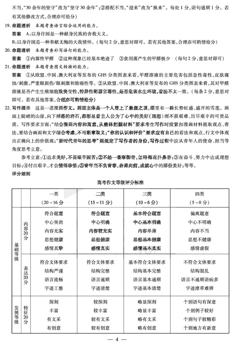 河南省信阳市2022-2023学年高中毕业班阶段性测试（五）语文答案(1)_2024年2月_022月合集_2023届河南天一大联考高三阶段性测试(五)全科
