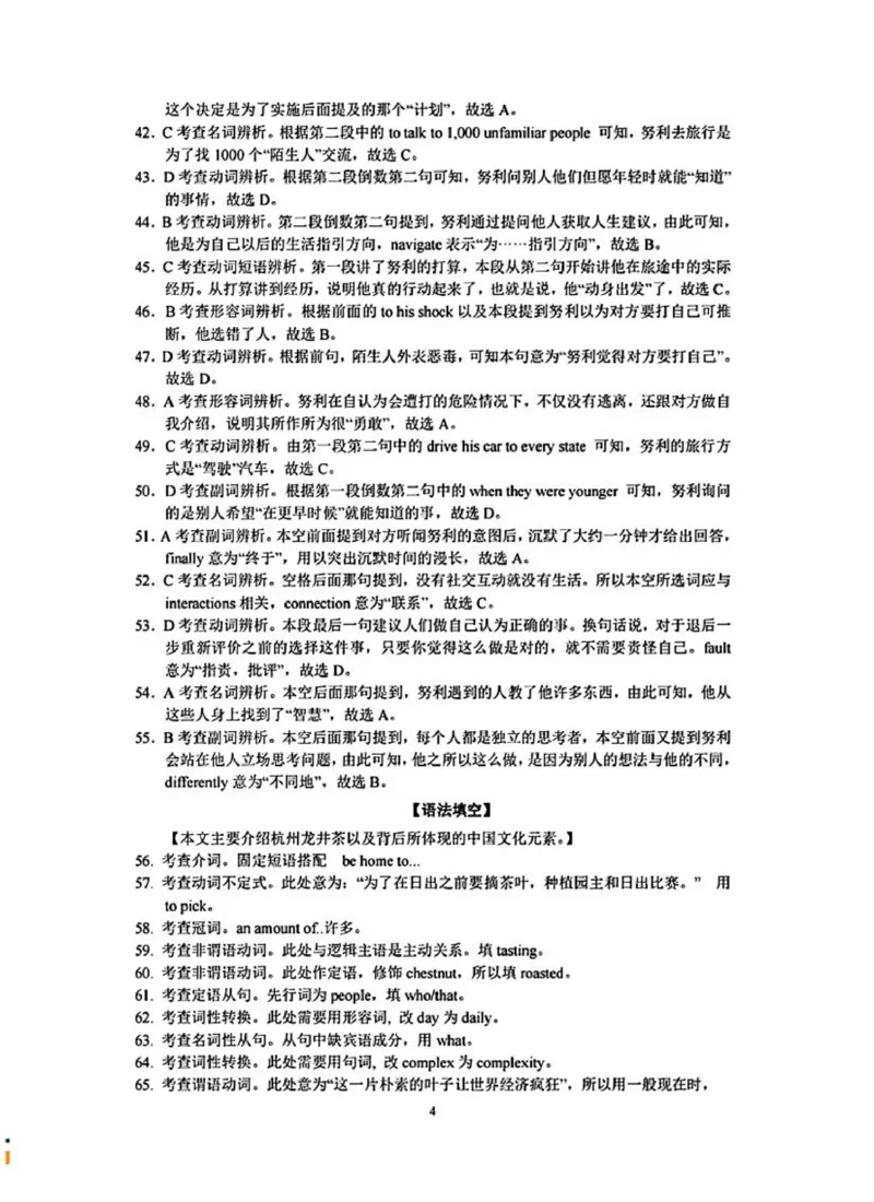 湖北八市英语答案_2024年3月_013月合集_2024届湖北省八市联考八市高三（3月）联考_2024年湖北省八市联考八市高三（3月）联考英语