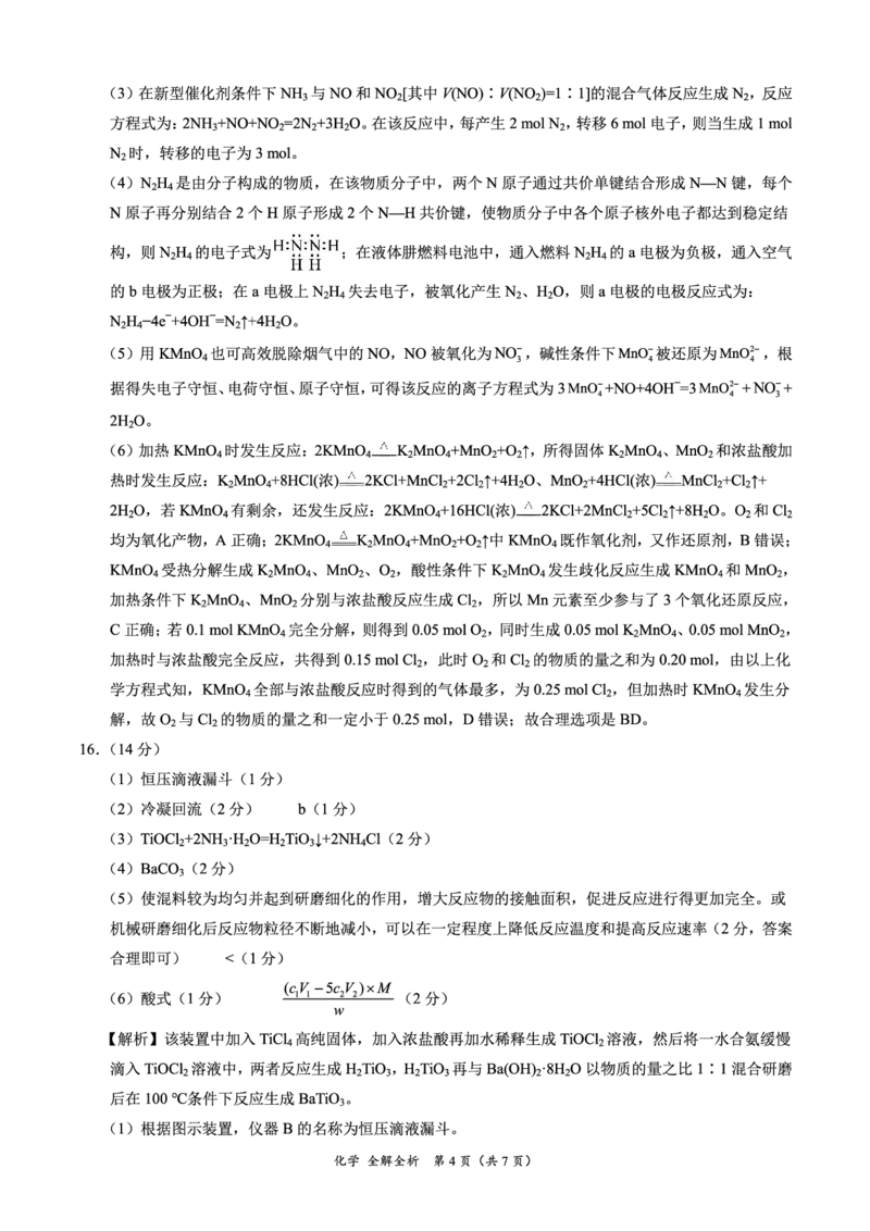 化学答案(1)_2023年11月_0211月合集_2024届高三11月大联考考后强化卷（河北卷）_2024届高三11月大联考考后强化卷（河北卷）化学