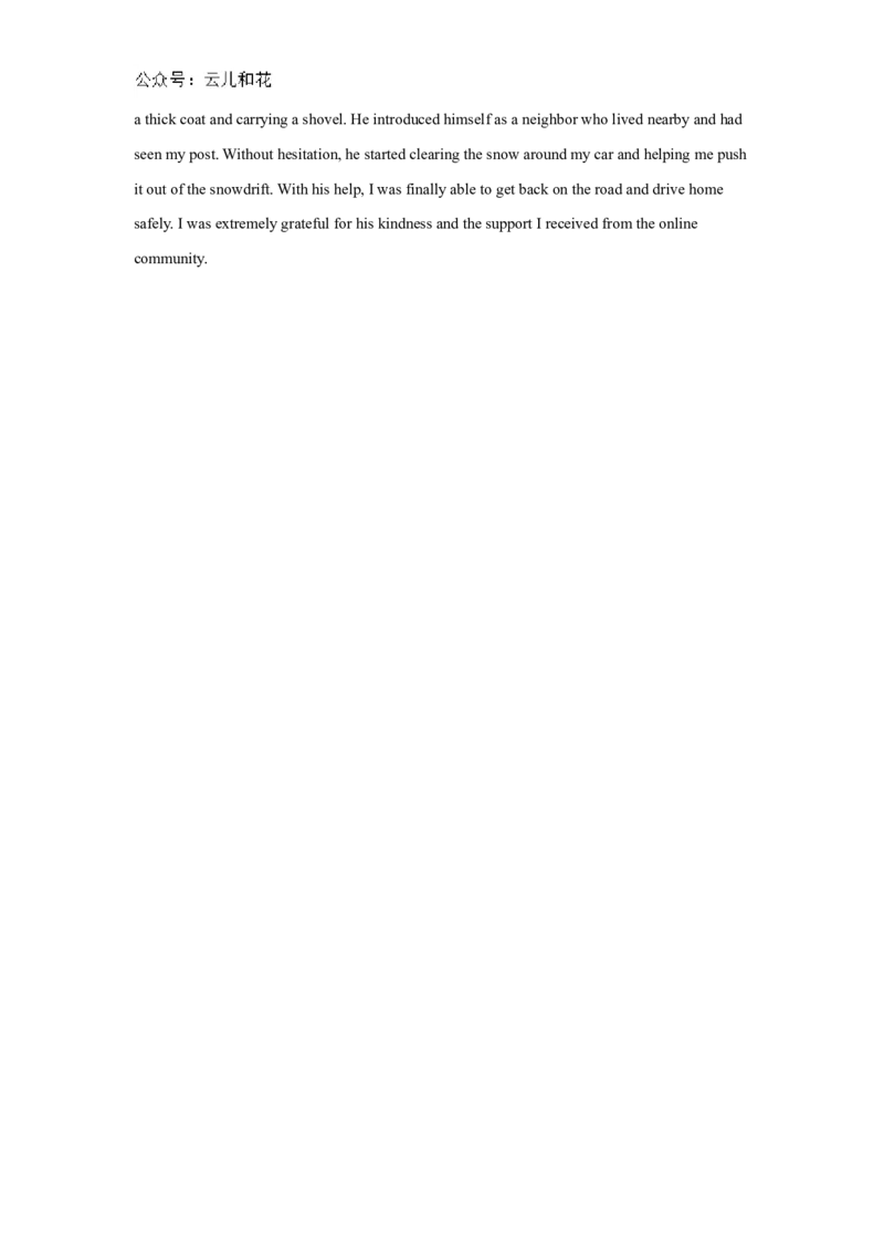 2026届高二第一次月考英语卷答案_2024-2025高二（7-7月题库）_2024年11月试卷_1102江西省宜春市上高二中2024-2025学年高二上学期第一次月考