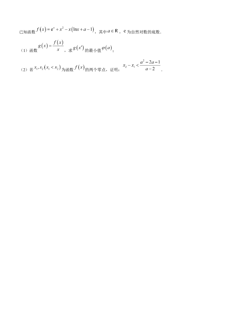 江苏省决胜新高考2023-2024学年高三下学期2月大联考数学试题(无答案)_2024年3月_013月合集_2024届江苏省决胜新高考联盟高三下学期2月大联考