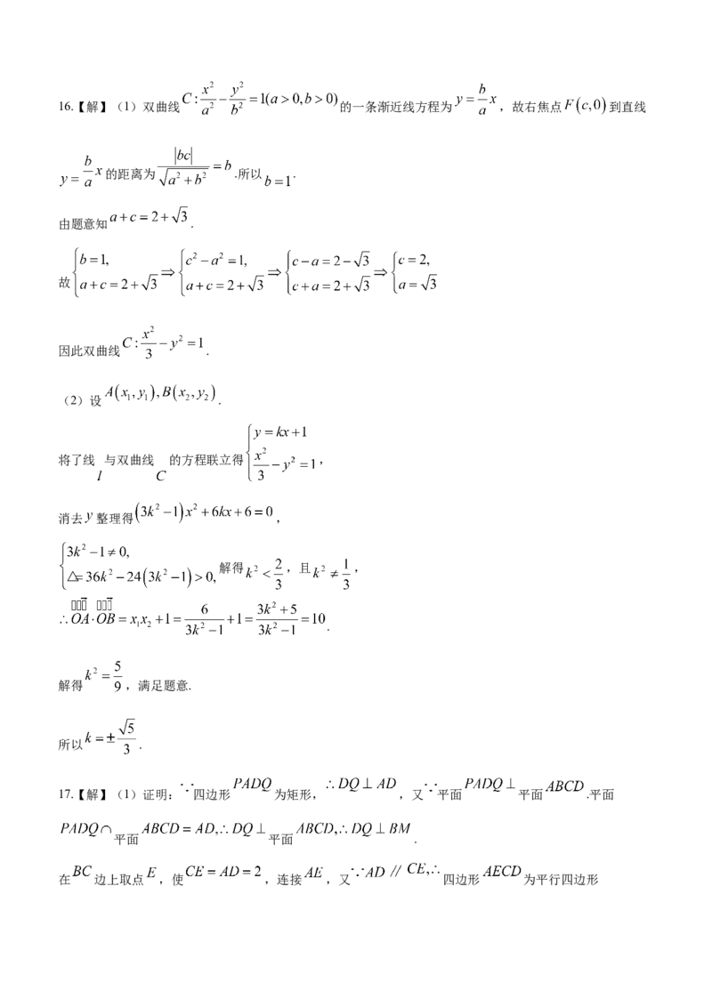 河北省大数据应用调研联合测评2024届高三下学期2月月考数学(1)_2024年2月_022月合集_2024届河北省大数据应用调研联合测评高三下学期2月月考