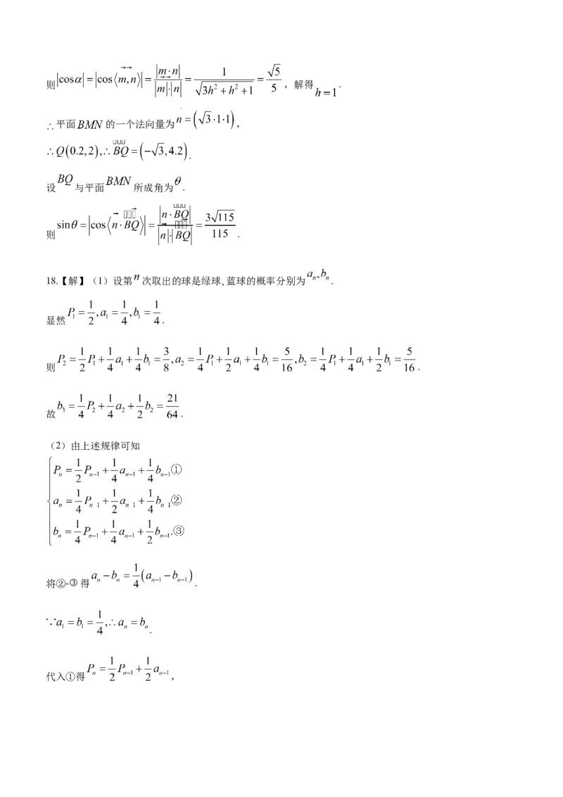 河北省大数据应用调研联合测评2024届高三下学期2月月考数学(1)_2024年2月_022月合集_2024届河北省大数据应用调研联合测评高三下学期2月月考