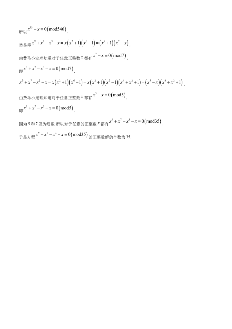 河北省大数据应用调研联合测评2024届高三下学期2月月考数学(1)_2024年2月_022月合集_2024届河北省大数据应用调研联合测评高三下学期2月月考