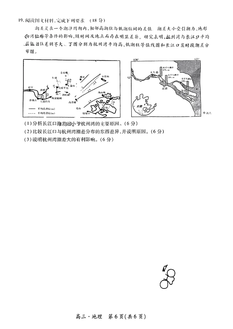2025届江西省上进联考&ldquo;红色十校&rdquo;高三第一次联考-地理试卷+答案_2024-2025高三（6-6月题库）_2024年09月试卷_0923江西省红色十校2025届高三上学期第一次联考