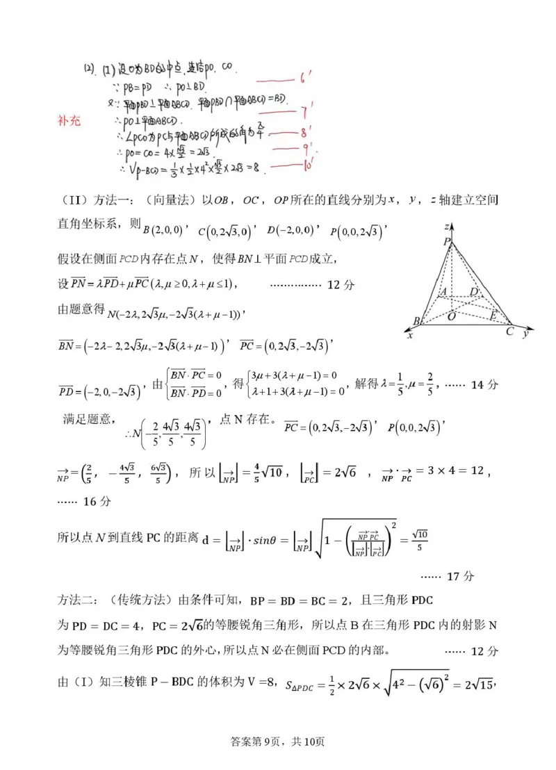 2025年湖北云学名校联盟高二年级3月联考数学试卷参考答案_2024-2025高二（7-7月题库）_2025年03月试卷_0308湖北省云学名校联盟2024-2025学年高二下学期3月联考