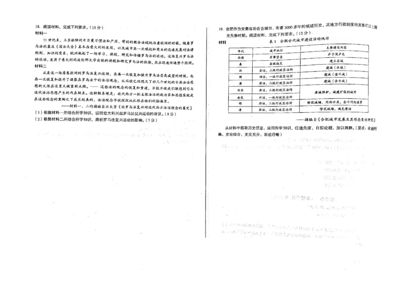 历史_2024-2025高二（7-7月题库）_2024年11月试卷_1125安徽省A10联盟2024-2025学年高二上学期期中考试_安徽省A10联盟2024-2025学年高二上学期期中考试历史试题