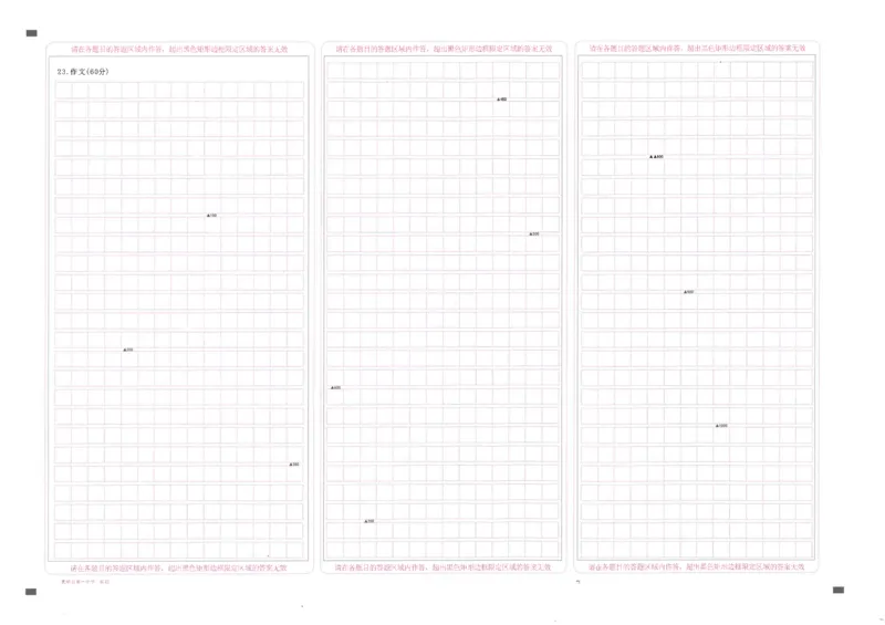 昆一中7语文答题卡_2024年3月_013月合集_2024届云南省昆明市第一中学高三第七次高考仿真模拟_2024届云南省昆明一中高三第七次高考仿真模拟-语文