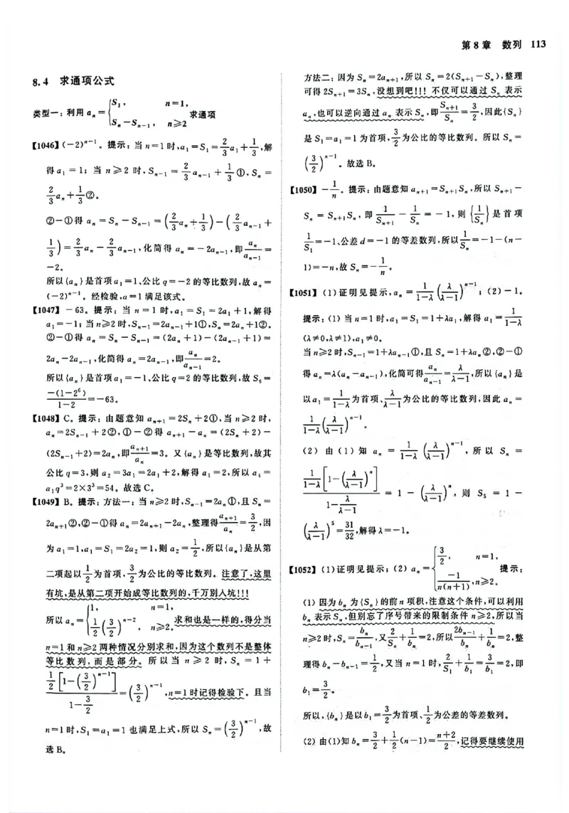 2025版《新高考&bull;真题全刷基础2000题》答案_2024-2025高三（6-6月题库）_2024年10月试卷_10222025版《新高考&bull;真题全刷基础2000题》