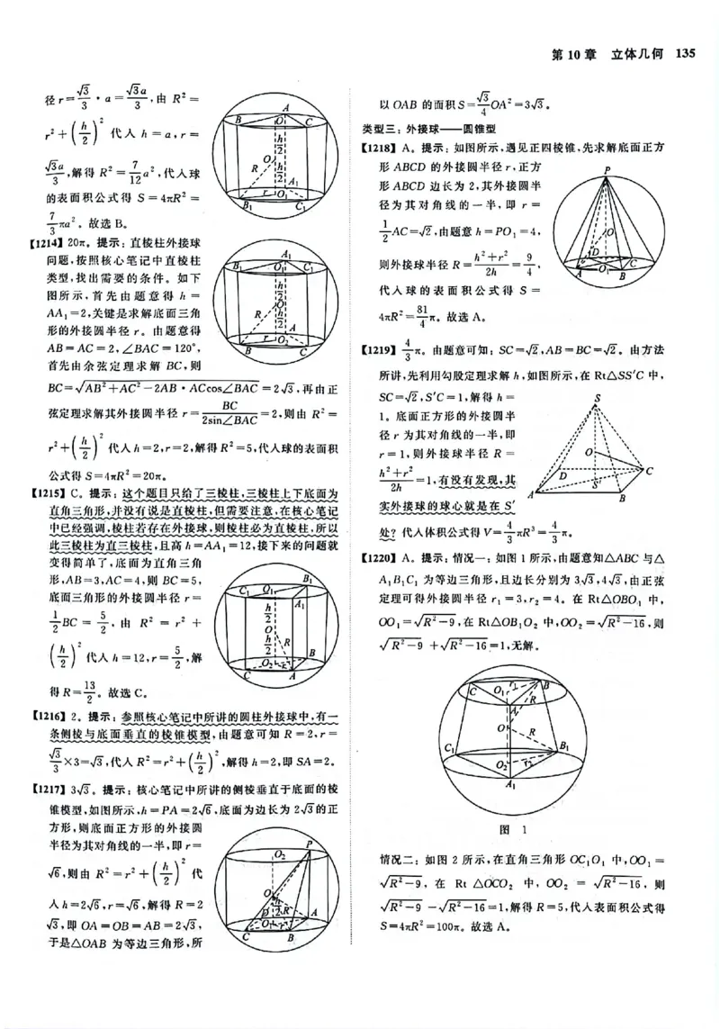 2025版《新高考&bull;真题全刷基础2000题》答案_2024-2025高三（6-6月题库）_2024年10月试卷_10222025版《新高考&bull;真题全刷基础2000题》