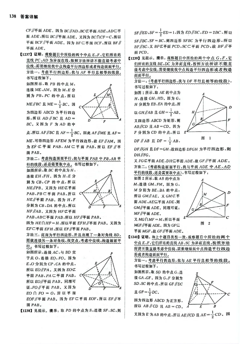 2025版《新高考&bull;真题全刷基础2000题》答案_2024-2025高三（6-6月题库）_2024年10月试卷_10222025版《新高考&bull;真题全刷基础2000题》