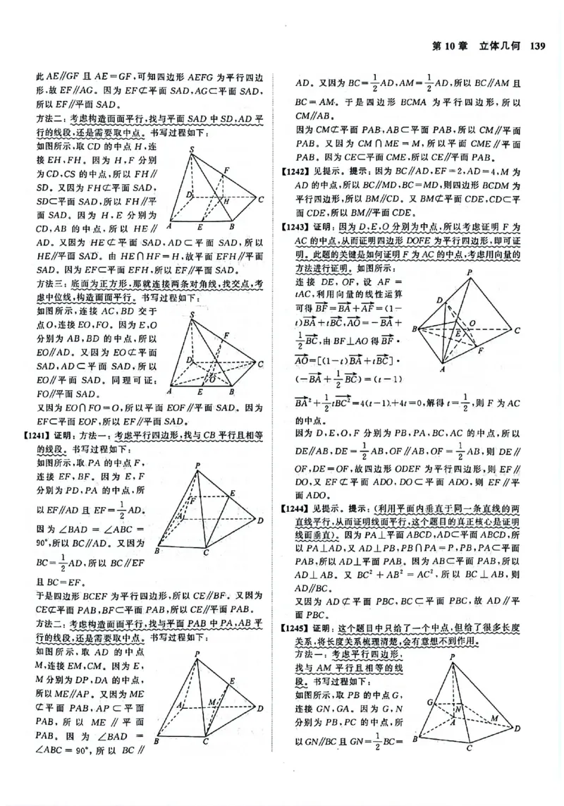 2025版《新高考&bull;真题全刷基础2000题》答案_2024-2025高三（6-6月题库）_2024年10月试卷_10222025版《新高考&bull;真题全刷基础2000题》