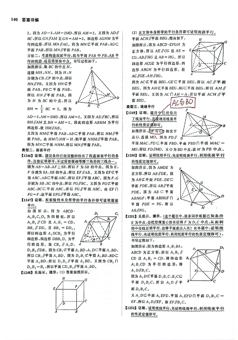 2025版《新高考&bull;真题全刷基础2000题》答案_2024-2025高三（6-6月题库）_2024年10月试卷_10222025版《新高考&bull;真题全刷基础2000题》