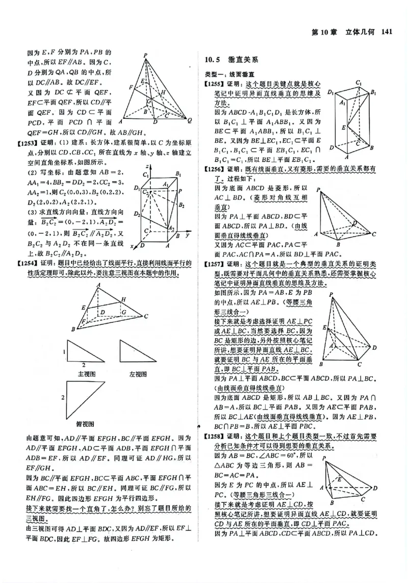 2025版《新高考&bull;真题全刷基础2000题》答案_2024-2025高三（6-6月题库）_2024年10月试卷_10222025版《新高考&bull;真题全刷基础2000题》
