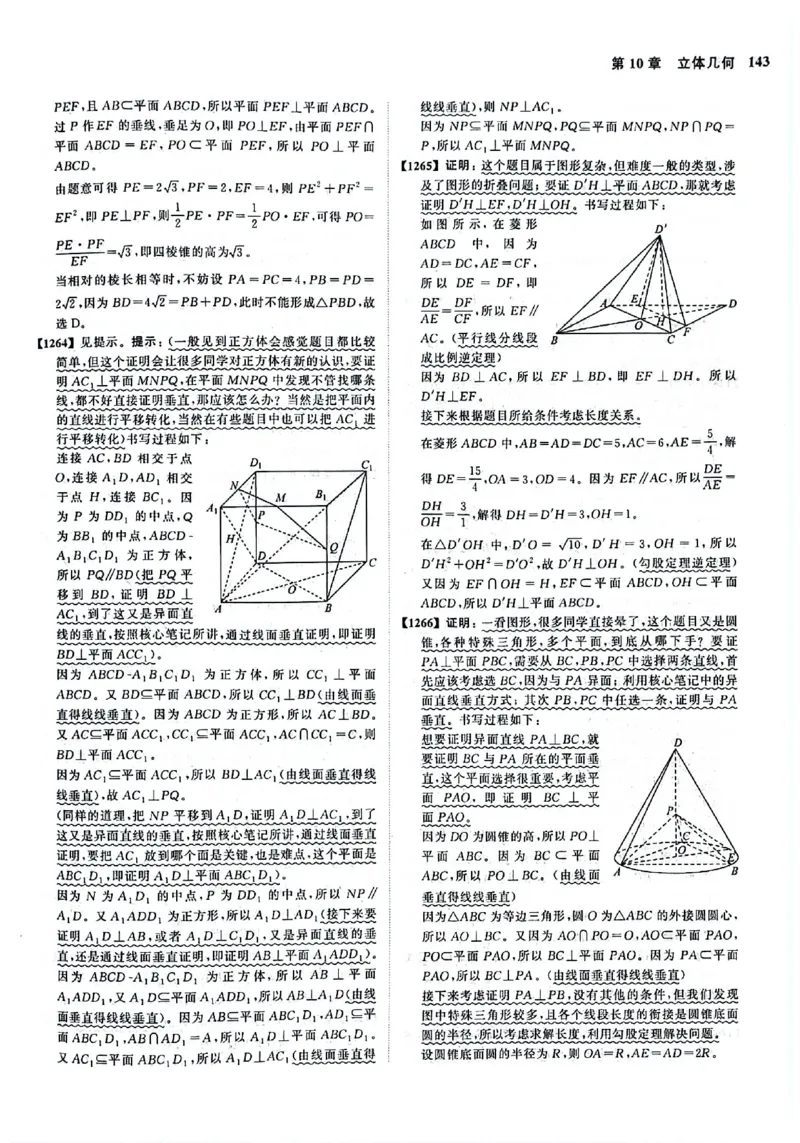 2025版《新高考&bull;真题全刷基础2000题》答案_2024-2025高三（6-6月题库）_2024年10月试卷_10222025版《新高考&bull;真题全刷基础2000题》