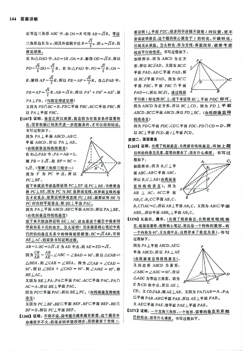 2025版《新高考&bull;真题全刷基础2000题》答案_2024-2025高三（6-6月题库）_2024年10月试卷_10222025版《新高考&bull;真题全刷基础2000题》