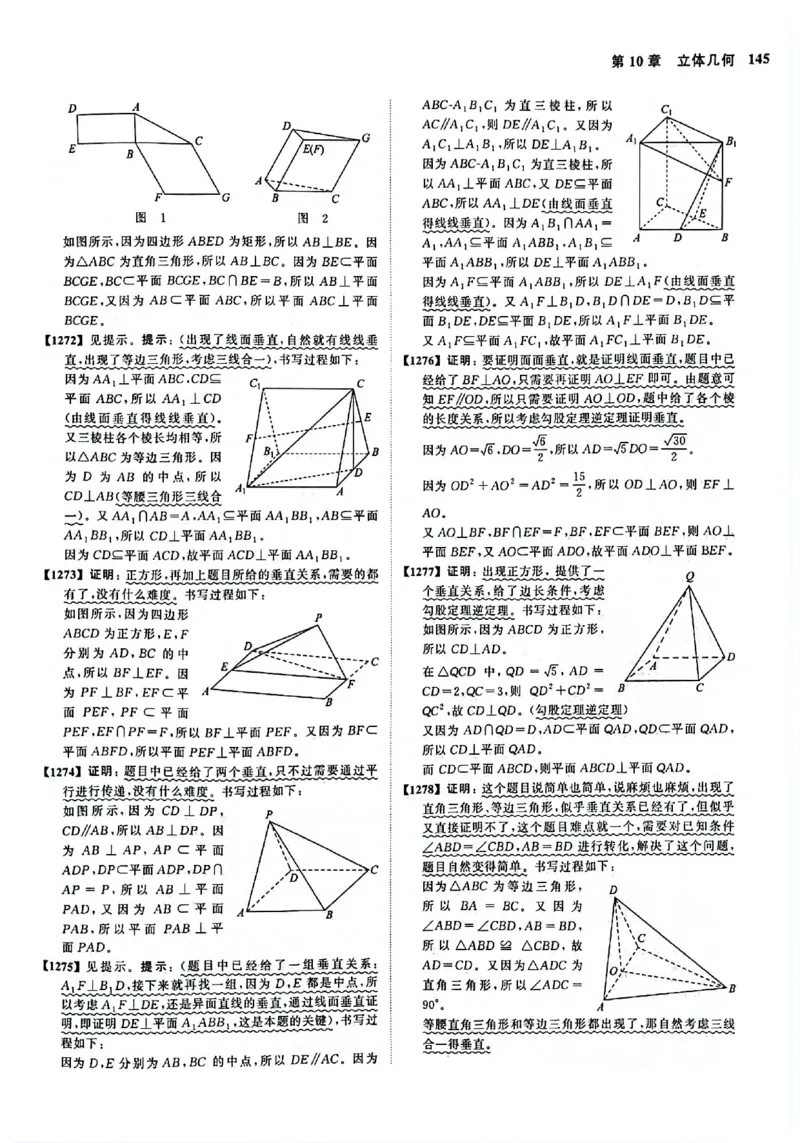 2025版《新高考&bull;真题全刷基础2000题》答案_2024-2025高三（6-6月题库）_2024年10月试卷_10222025版《新高考&bull;真题全刷基础2000题》