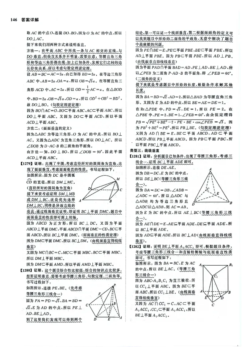 2025版《新高考&bull;真题全刷基础2000题》答案_2024-2025高三（6-6月题库）_2024年10月试卷_10222025版《新高考&bull;真题全刷基础2000题》