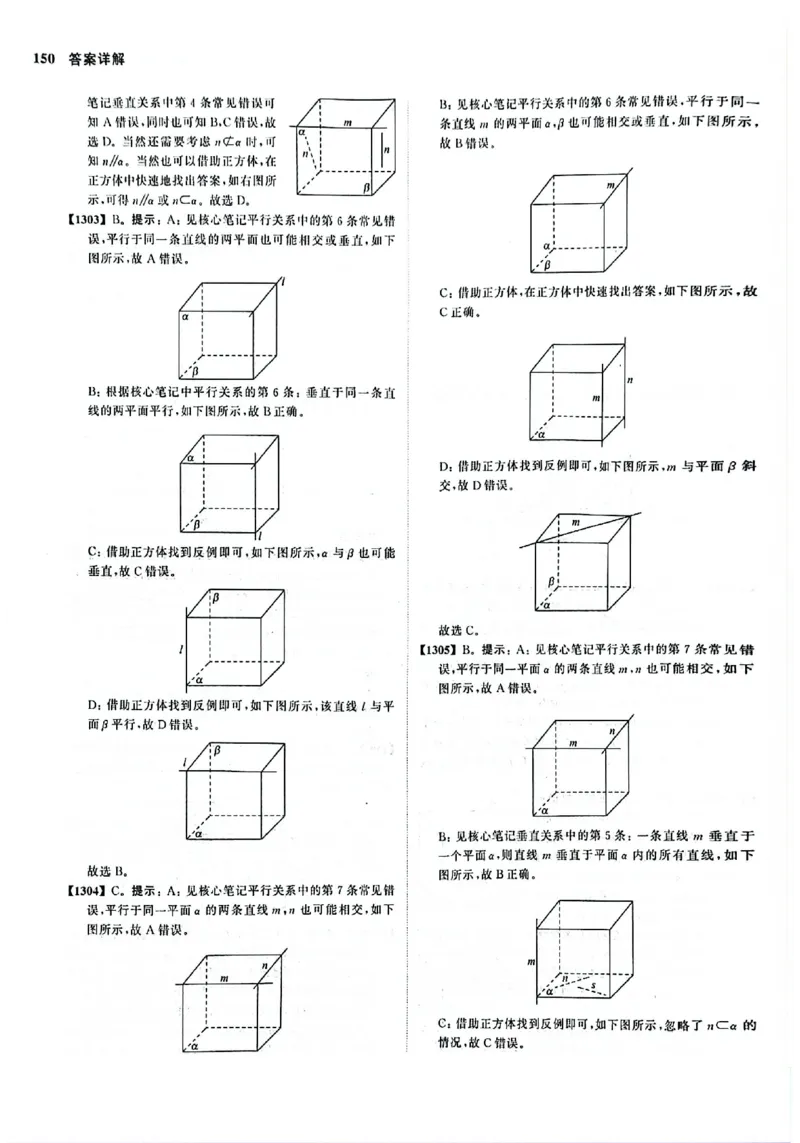 2025版《新高考&bull;真题全刷基础2000题》答案_2024-2025高三（6-6月题库）_2024年10月试卷_10222025版《新高考&bull;真题全刷基础2000题》
