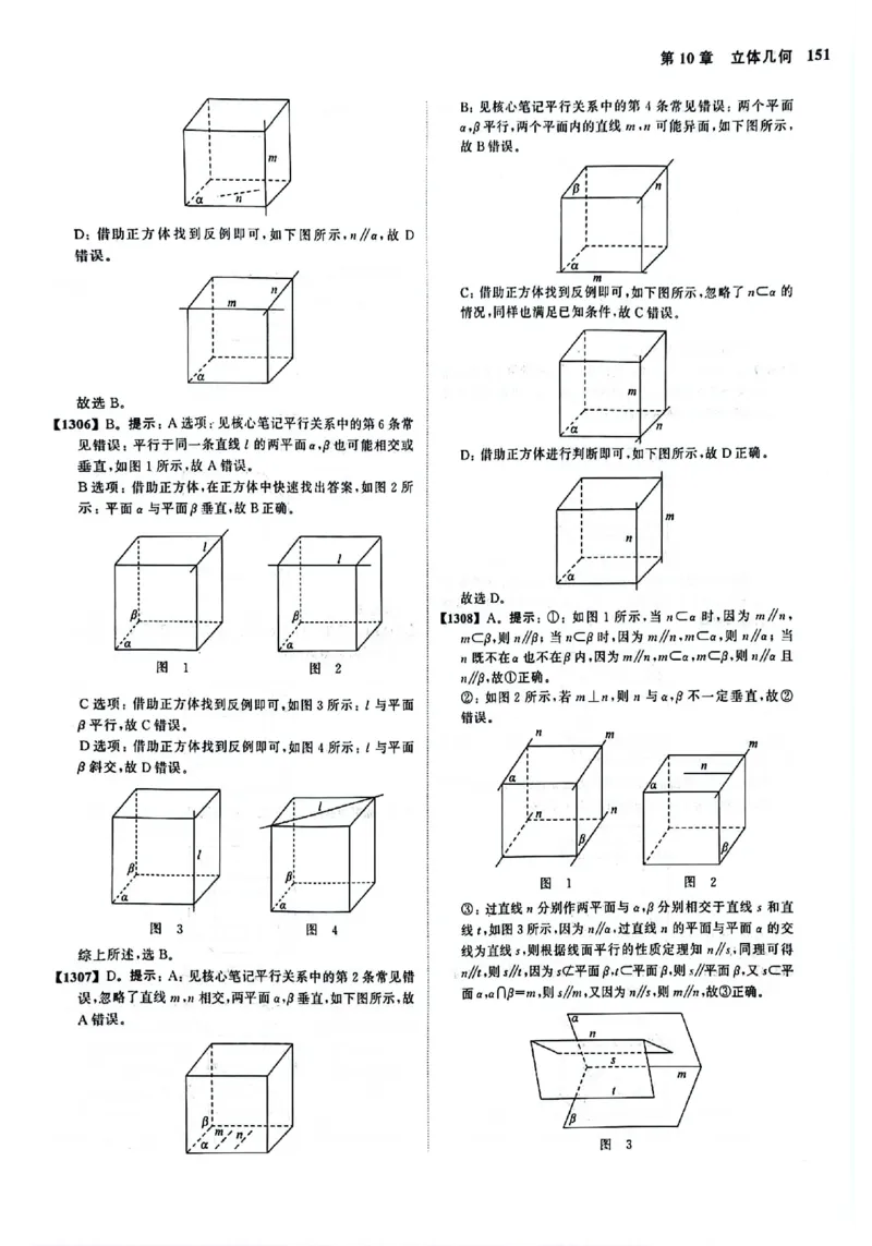 2025版《新高考&bull;真题全刷基础2000题》答案_2024-2025高三（6-6月题库）_2024年10月试卷_10222025版《新高考&bull;真题全刷基础2000题》