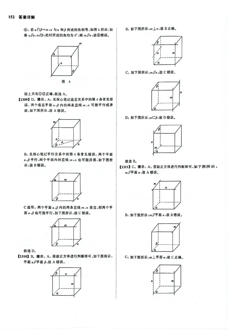 2025版《新高考&bull;真题全刷基础2000题》答案_2024-2025高三（6-6月题库）_2024年10月试卷_10222025版《新高考&bull;真题全刷基础2000题》