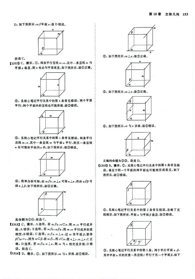 2025版《新高考&bull;真题全刷基础2000题》答案_2024-2025高三（6-6月题库）_2024年10月试卷_10222025版《新高考&bull;真题全刷基础2000题》