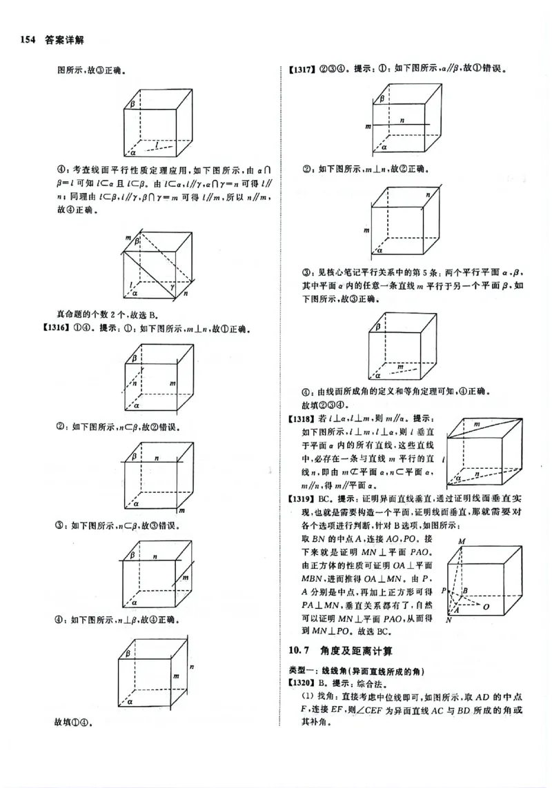 2025版《新高考&bull;真题全刷基础2000题》答案_2024-2025高三（6-6月题库）_2024年10月试卷_10222025版《新高考&bull;真题全刷基础2000题》