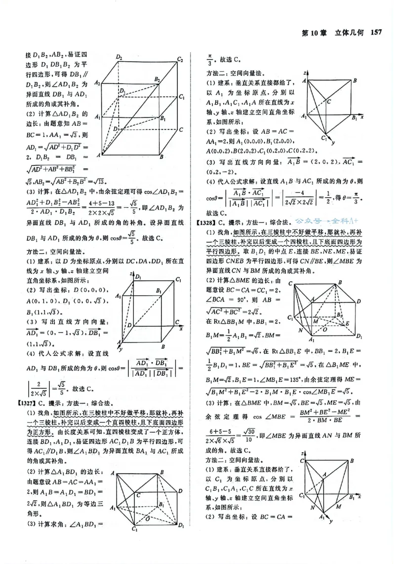 2025版《新高考&bull;真题全刷基础2000题》答案_2024-2025高三（6-6月题库）_2024年10月试卷_10222025版《新高考&bull;真题全刷基础2000题》