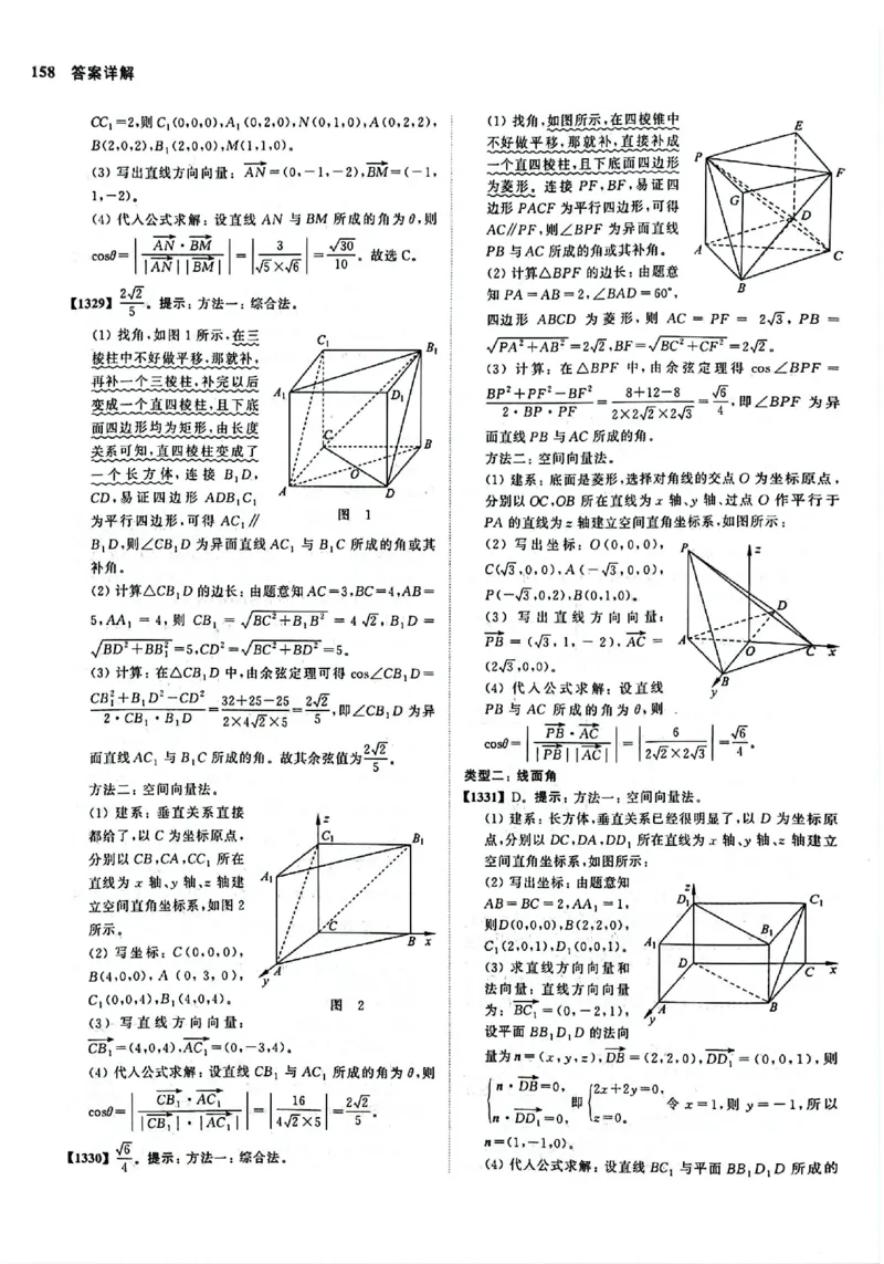 2025版《新高考&bull;真题全刷基础2000题》答案_2024-2025高三（6-6月题库）_2024年10月试卷_10222025版《新高考&bull;真题全刷基础2000题》