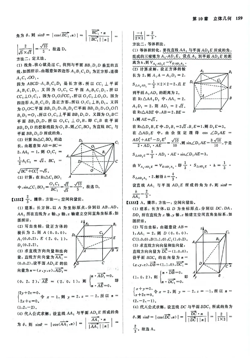 2025版《新高考&bull;真题全刷基础2000题》答案_2024-2025高三（6-6月题库）_2024年10月试卷_10222025版《新高考&bull;真题全刷基础2000题》