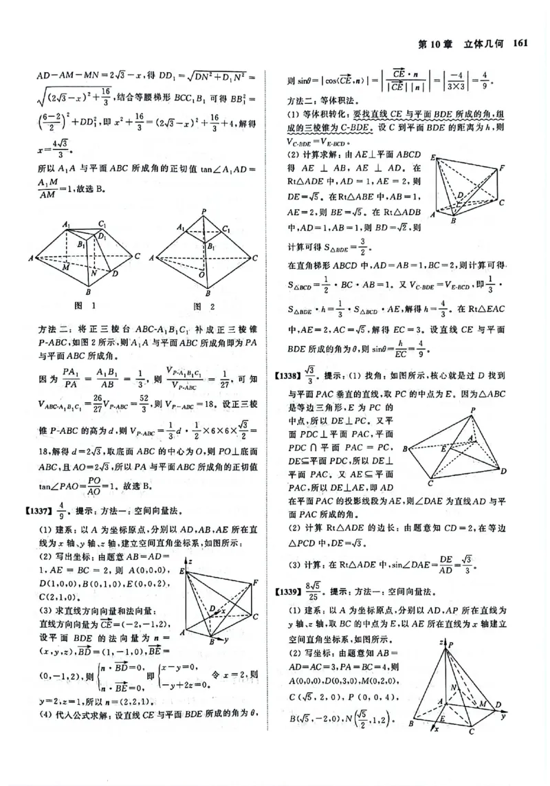 2025版《新高考&bull;真题全刷基础2000题》答案_2024-2025高三（6-6月题库）_2024年10月试卷_10222025版《新高考&bull;真题全刷基础2000题》