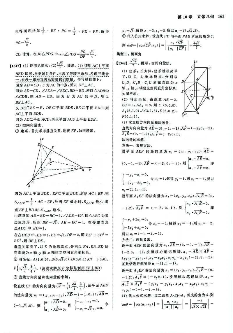 2025版《新高考&bull;真题全刷基础2000题》答案_2024-2025高三（6-6月题库）_2024年10月试卷_10222025版《新高考&bull;真题全刷基础2000题》