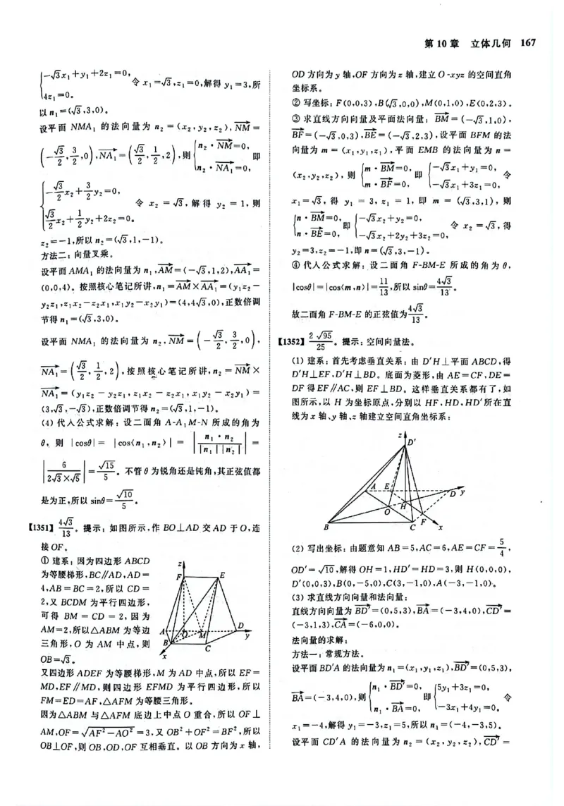 2025版《新高考&bull;真题全刷基础2000题》答案_2024-2025高三（6-6月题库）_2024年10月试卷_10222025版《新高考&bull;真题全刷基础2000题》