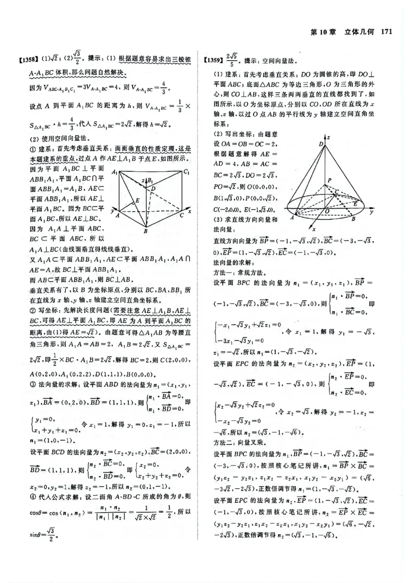 2025版《新高考&bull;真题全刷基础2000题》答案_2024-2025高三（6-6月题库）_2024年10月试卷_10222025版《新高考&bull;真题全刷基础2000题》