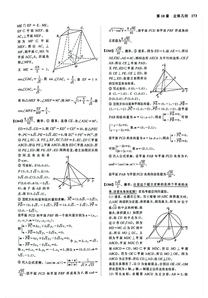 2025版《新高考&bull;真题全刷基础2000题》答案_2024-2025高三（6-6月题库）_2024年10月试卷_10222025版《新高考&bull;真题全刷基础2000题》