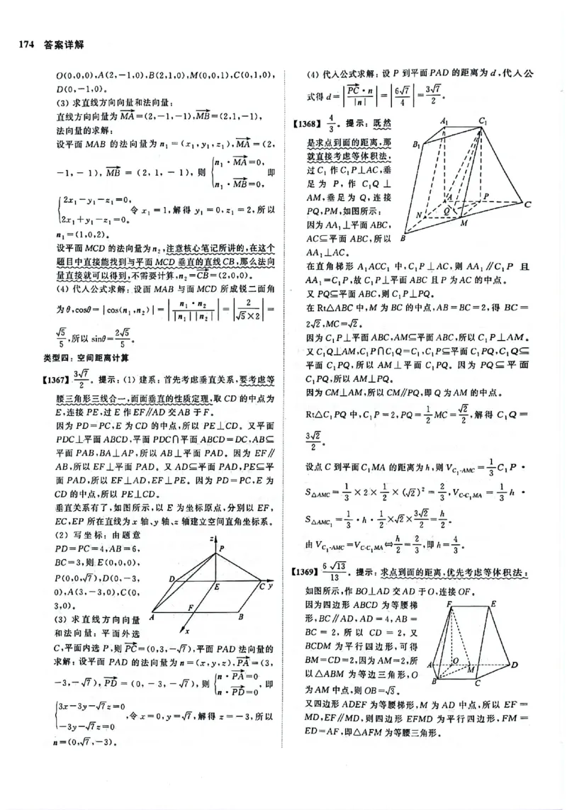 2025版《新高考&bull;真题全刷基础2000题》答案_2024-2025高三（6-6月题库）_2024年10月试卷_10222025版《新高考&bull;真题全刷基础2000题》