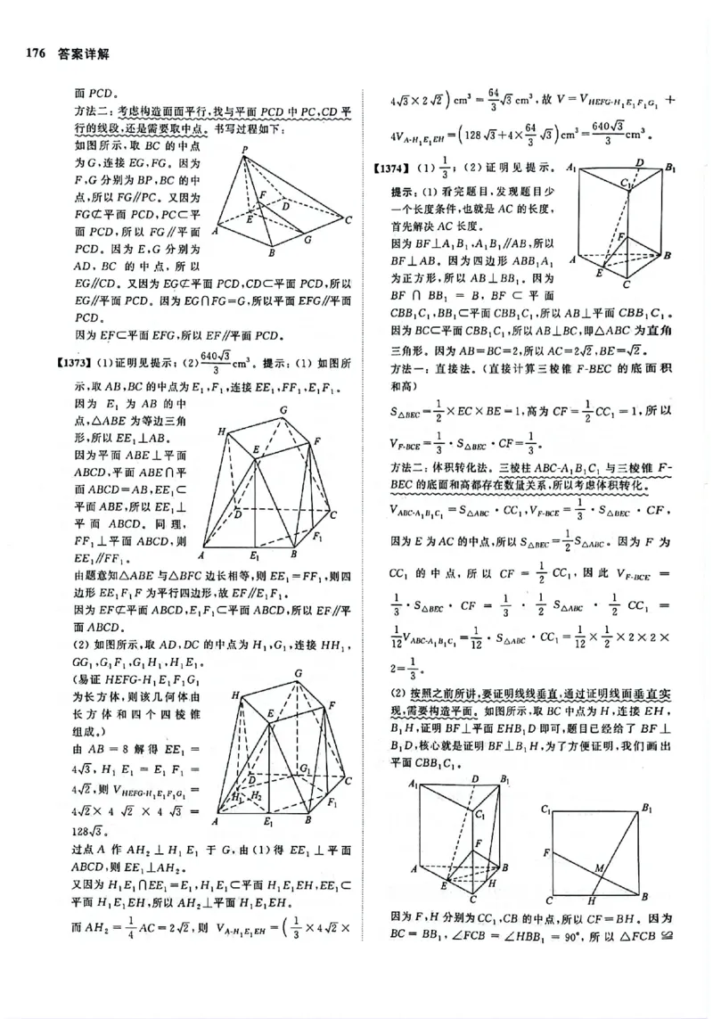 2025版《新高考&bull;真题全刷基础2000题》答案_2024-2025高三（6-6月题库）_2024年10月试卷_10222025版《新高考&bull;真题全刷基础2000题》