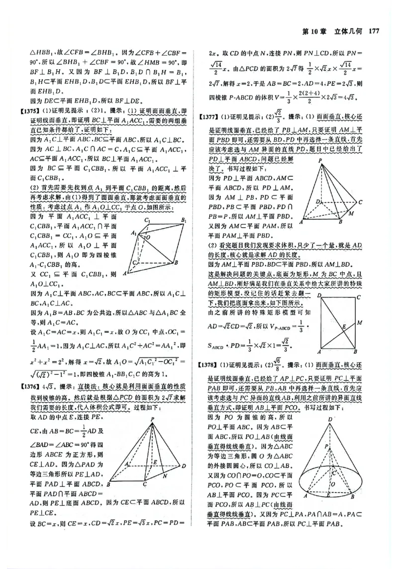 2025版《新高考&bull;真题全刷基础2000题》答案_2024-2025高三（6-6月题库）_2024年10月试卷_10222025版《新高考&bull;真题全刷基础2000题》