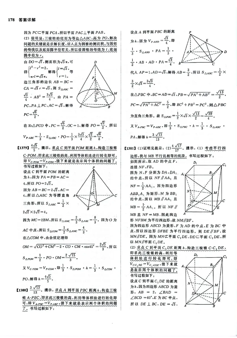 2025版《新高考&bull;真题全刷基础2000题》答案_2024-2025高三（6-6月题库）_2024年10月试卷_10222025版《新高考&bull;真题全刷基础2000题》
