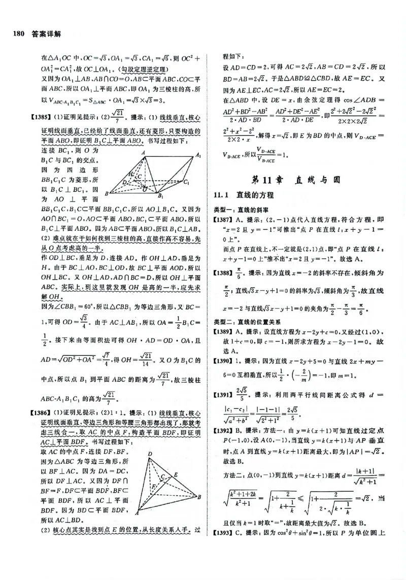 2025版《新高考&bull;真题全刷基础2000题》答案_2024-2025高三（6-6月题库）_2024年10月试卷_10222025版《新高考&bull;真题全刷基础2000题》