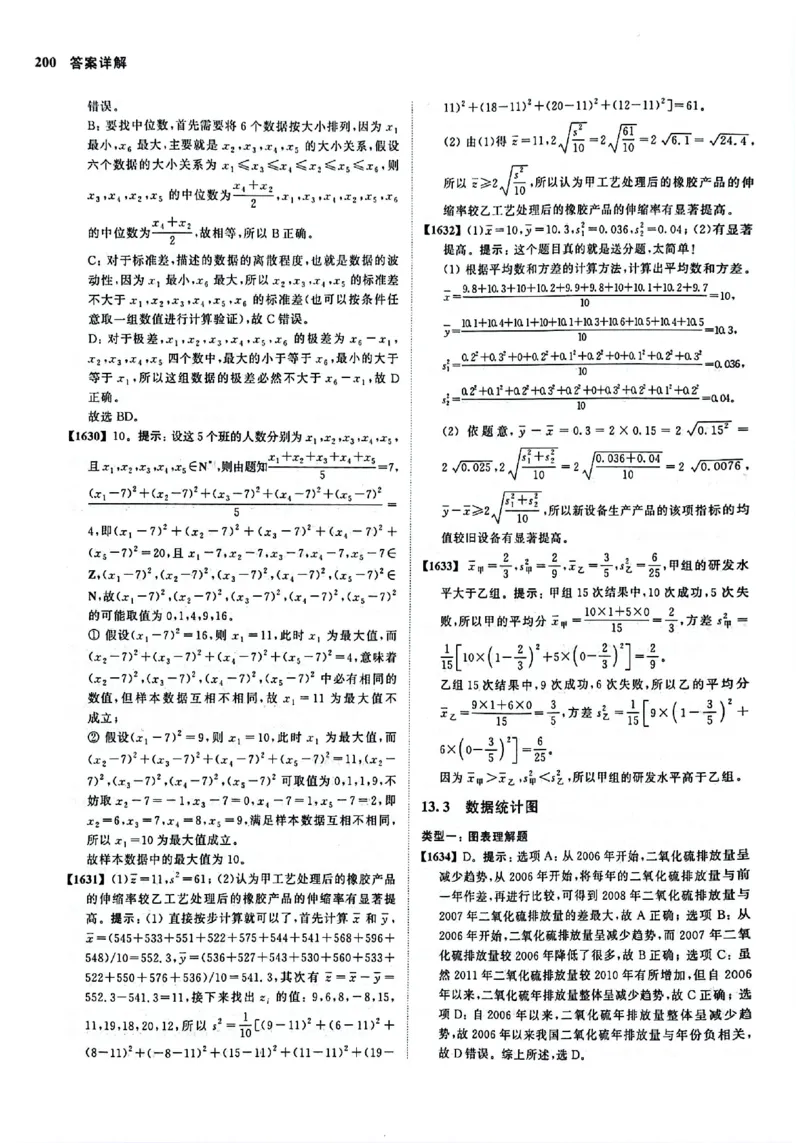 2025版《新高考&bull;真题全刷基础2000题》答案_2024-2025高三（6-6月题库）_2024年10月试卷_10222025版《新高考&bull;真题全刷基础2000题》