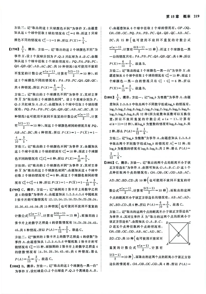 2025版《新高考&bull;真题全刷基础2000题》答案_2024-2025高三（6-6月题库）_2024年10月试卷_10222025版《新高考&bull;真题全刷基础2000题》