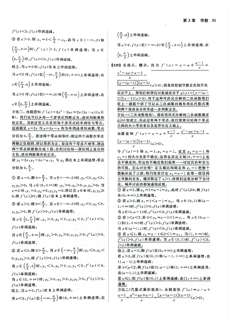 2025版《新高考&bull;真题全刷基础2000题》答案_2024-2025高三（6-6月题库）_2024年10月试卷_10222025版《新高考&bull;真题全刷基础2000题》