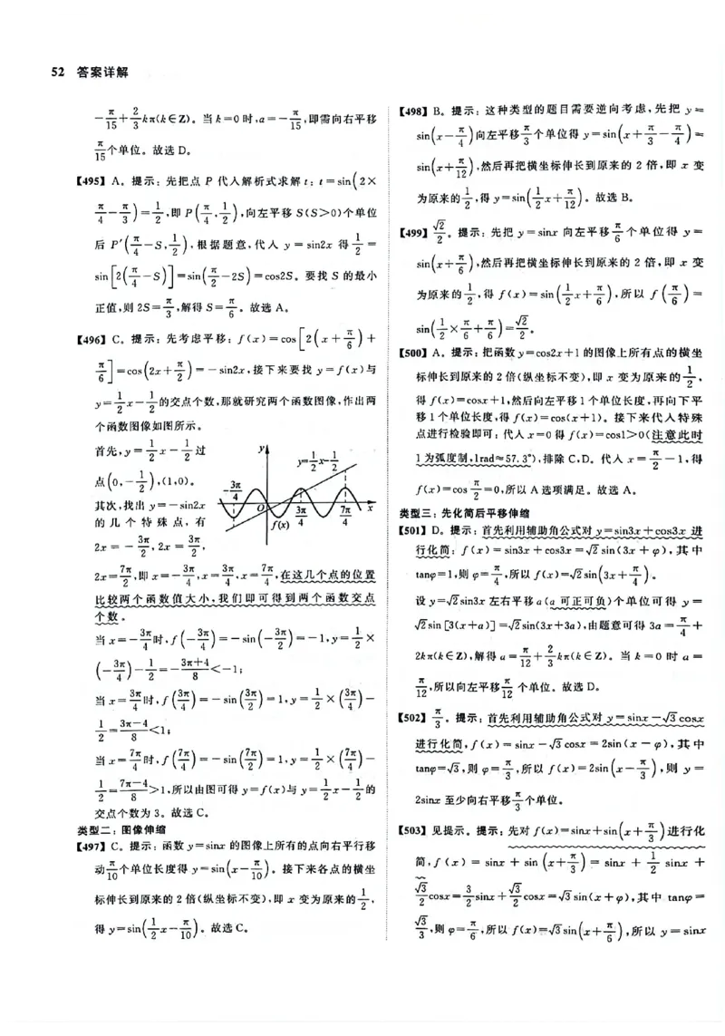 2025版《新高考&bull;真题全刷基础2000题》答案_2024-2025高三（6-6月题库）_2024年10月试卷_10222025版《新高考&bull;真题全刷基础2000题》