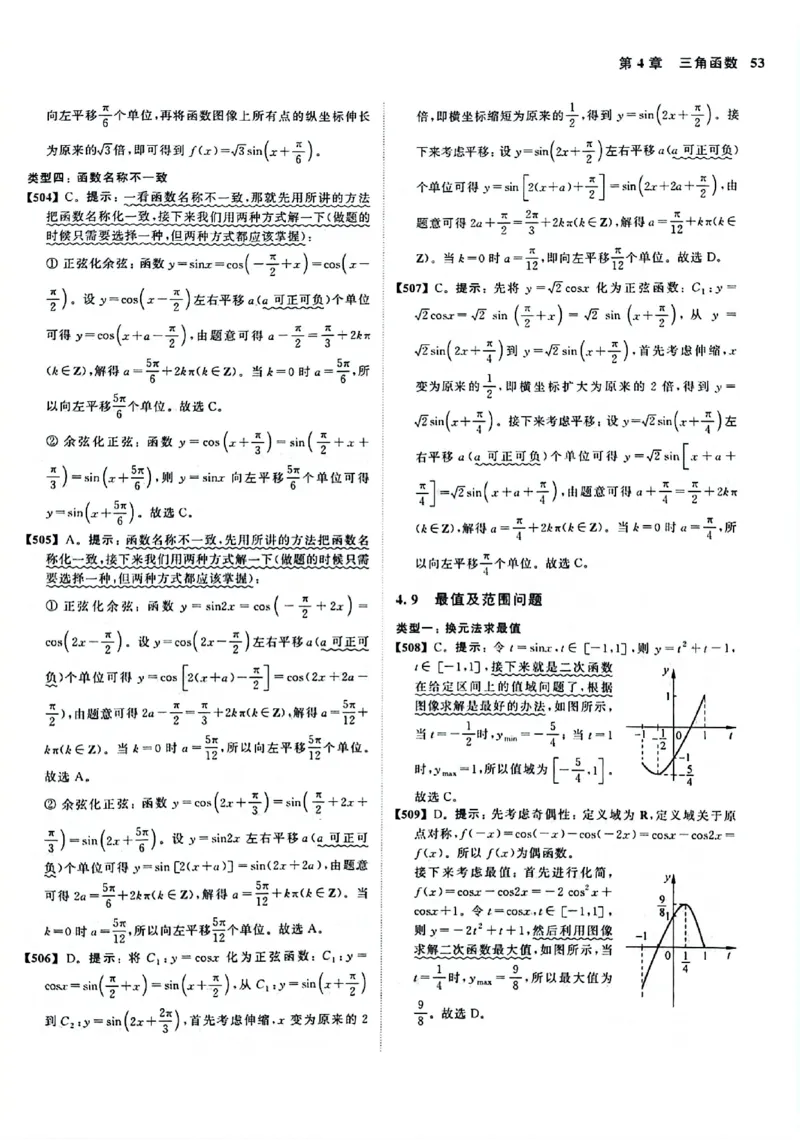 2025版《新高考&bull;真题全刷基础2000题》答案_2024-2025高三（6-6月题库）_2024年10月试卷_10222025版《新高考&bull;真题全刷基础2000题》